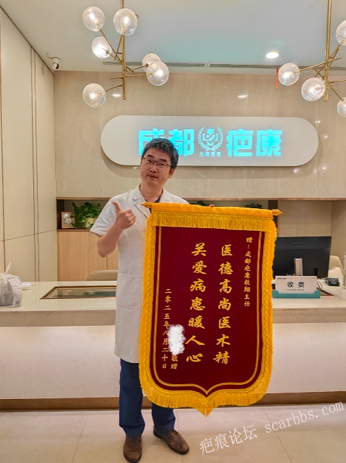 8月锦旗
