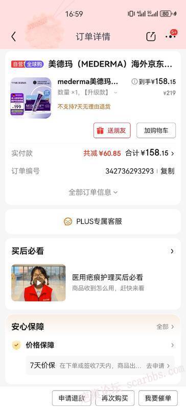 正版美德玛到底哪里买？现在论坛上是不是也买不到了？