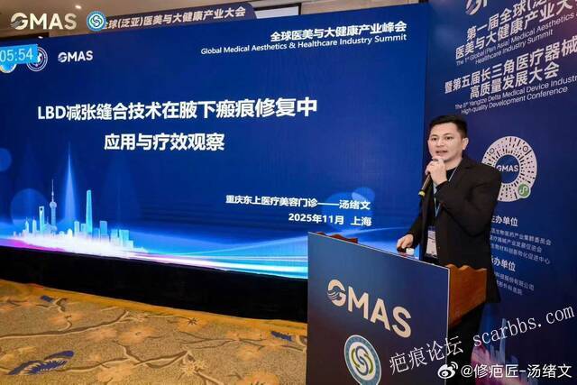 汤院长受邀泛亚疤痕学组，给大家汇报了我们LBD在大张力伤口中的应用。 