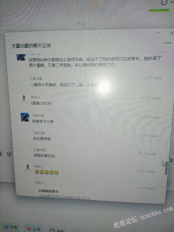 李高令只能流着泪说(信；是孩子的福气…)不信我真的很无奈…(泰安) 