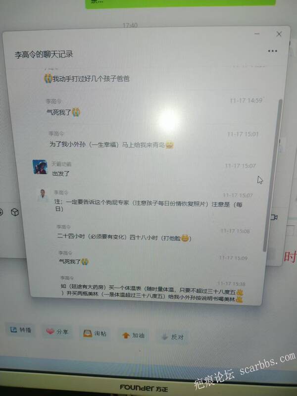 李高令只能流着泪说(信；是孩子的福气…)不信我真的很无奈…(泰安) 