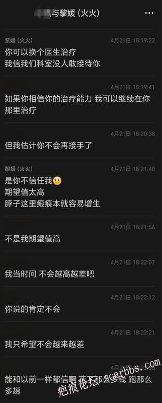 避雷武汉第三医院整形科黎某 