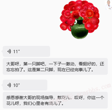 李高令2026年，接治又一个黑龙江哈尔滨，51岁，下肢瘫痪的病人… 