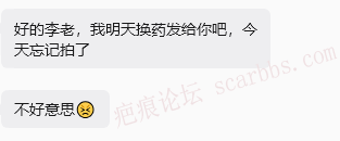 2026年，李高令接治已下植皮令的患者(荷泽) 